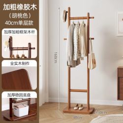 艾格辰 衣架卧室落地挂衣架家用客厅衣服挂架多功能房间办公室实木衣帽架 单层-40CM【全实木