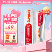 红狗 补血膏120g 营养膏宠物营养补充剂猫咪狗狗营养补血益气术后伤后补气血 犬猫通用