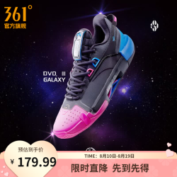 361° 春夏季丁威迪三代新款专业实战防滑缓震球鞋 GALAXY 42