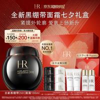 赫莲娜 全新黑绷带50%玻色因面霜 100ml 赠面霜30ml+洁面40ml+小露珠60ml