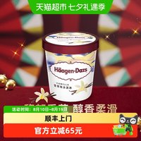 88VIP：哈根达斯 冰淇淋雪糕香草味 392g
