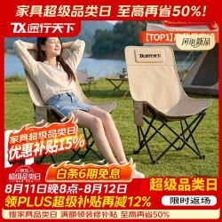 途行天下 户外高背月亮椅折叠椅