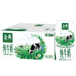 伊利 SATINE 金典 3.6g乳蛋白 纯牛奶 200ml*12盒