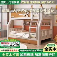 东启匠 实木儿童上下床上下铺高低子母床小户型双人床子母床 爬梯款全套