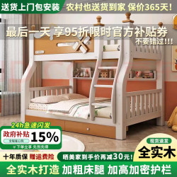 东启匠 实木儿童上下床上下铺高低子母床小户型双人床子母床 爬梯款全套