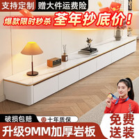 贝居邦 岩板电视柜茶几组合客厅家用简约新款奶油风落地实木电视机柜柜子 实木1.6m圆角地柜