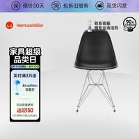 赫曼米勒 HERMAN MILLEREames镀铬脚贝壳椅会客椅休闲接待设计师单椅 黑色镀铬脚
