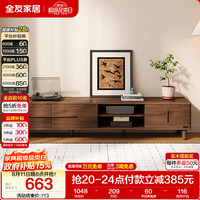 全友 家居 北欧原木风电视机柜客厅家用小户型收纳储物柜子2026新款