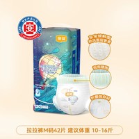 移动端：宜婴 梦想家系列 全包臀超薄透气拉拉裤