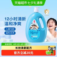 移动端、88VIP：强生 儿童活力清新洗发沐浴露 1000g