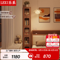 乐系 实木夹缝收纳柜书柜带门防尘家用立柜置物落地靠墙边柜高窄柜 胡桃色-四层30cm