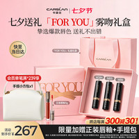 卡姿兰 雾吻口红礼盒唇膏三支哑光显白不易掉色3.2g*3 版本混发 七夕礼物