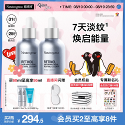 露得清 维A醇抗皱修护赋活精华液  30ml