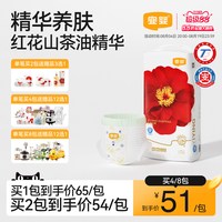 移动端、88VIP：宜婴 弱酸红花山茶拉拉裤 XXXL30片敏感肌适用