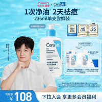 移动端：适乐肤 水杨酸温和嫩肤洁面啫喱