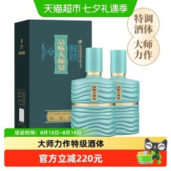 舍得 品味大师晏 浓香型白酒 52度 500ml