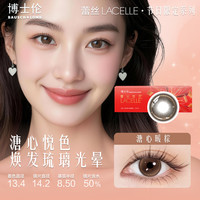 博士伦 美瞳日抛*30婚礼隐形近视眼镜蕾丝悦目官方旗舰正品