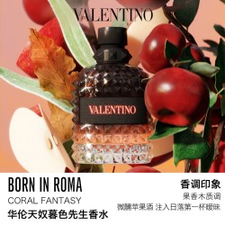 VALENTINO 暧昧撞香礼盒 落日小姐50ml+暮色先生50ml