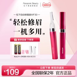 Panasonic ES-WF30 电动修眉刀 红色