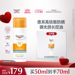 优色林 控油清爽面部防晒乳