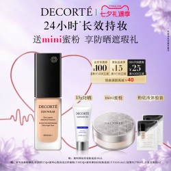 黛珂 禅韵持妆粉底液30mL均匀服帖雾感妆效遮瑕