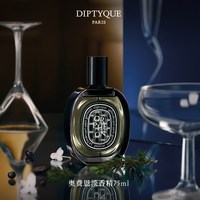 蒂普提克 淡香精100克到手1350