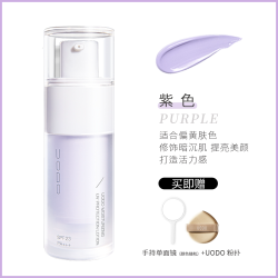 UODO 水润粉底液+隔离霜组合