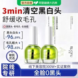 若肤 去黑头鼻贴收缩毛孔粉刺深层清洁脸部闭口吸祛鼻膜撕拉男士女专用