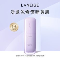 兰芝 雪纱丝柔修颜隔离乳防晒打底修黄提亮清透遮瑕妆前乳官方正品