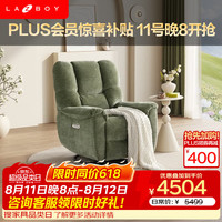 乐至宝 功能沙发电动按摩蓝牙音响语音控制单椅弗洛拉绿色