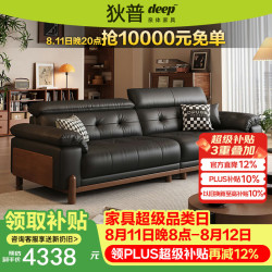 狄普 牛皮真皮沙发实木直排中古风头靠可调小户型2.6米沙发旗舰版枫颂