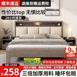 晟菲勒 床实木床现代简约出租屋轻奢家用单人双人床主卧室时尚家具大床 橡木灰软包床 1.5