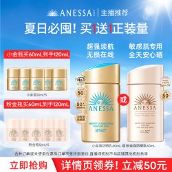 安耐晒 隔离紫外线 儿童防晒霜