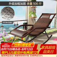 忆琳居 摇摇椅躺椅成人藤编椅午休阳台休闲老人逍遥椅-条纹棕双层