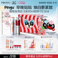 移动端、88VIP:珀莱雅 护肤套装 (弹润透亮青春精华液+赋能鲜颜淡纹紧致精华液)