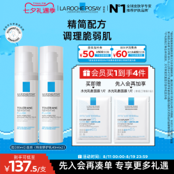 理肤泉 特安舒护 乳液