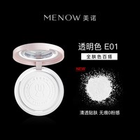 移动端：MENOW 兔年限定蜜粉饼定妆粉干皮控油持久遮瑕养肤大白饼散粉