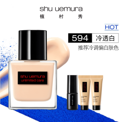 植村秀 透光瓶 羽纱润养流光精华粉底液 #584 35ml