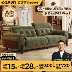 FA SA DI HOUSEHOLD 2026新款棠悦奶油中古风实木布艺沙发小户型客厅雪尼尔可拆洗沙发 3.0米多人位(半拆洗) 【