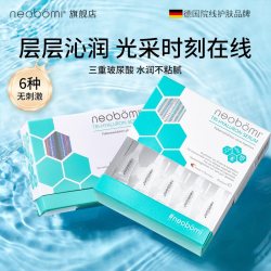 NEOBOMI 德国凝美玻尿酸原液安瓶次抛精华补水提拉紧致提亮