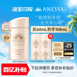 安耐晒 防晒温和耐晒粉金瓶防晒乳清爽户外60ml