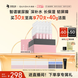 夸迪 5D玻尿酸清润次抛精华液