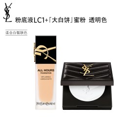 YSL 圣罗兰 恒久无暇持妆粉底液