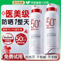 美白防晒喷雾霜隔离50倍防紫外线晒水汗清爽不油腻户外男女军训夏