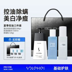 和风雨 美白洗面奶套装男士专用水乳控油补水保湿男生护肤品三件套