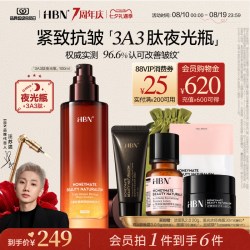HBN 三重视黄醇塑颜微精华水 100ml