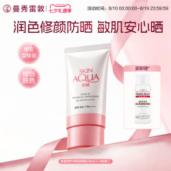 曼秀雷敦 小蓝帽防晒霜50ml 物理防晒 隔离敏感肌适用韩国进口520礼物