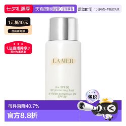 LA MER 欧洲直邮LaMer海蓝之谜 清透修护防晒隔离乳50ML防晒护肤告白正品