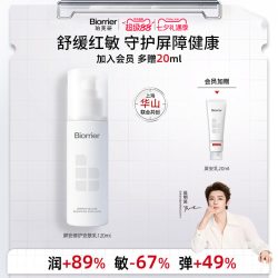 珀芙研 屏安修护安肤乳 舒缓修护保湿乳液