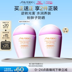 资生堂 粉胖子防晒霜 SPF50+ PA++++ 60ml
